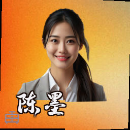 陈墨